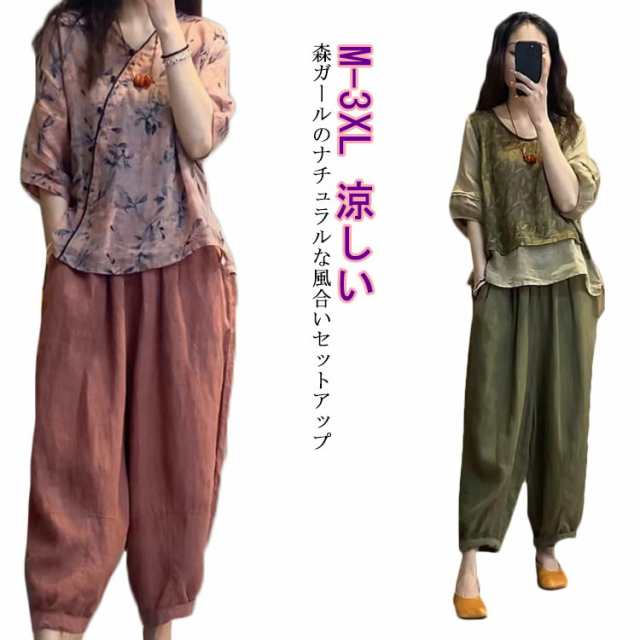セットアップ レディース 半袖 夏 ワイドパンツ リネン tシャツ 春 夏 パンツスーツ 綿麻 パンツ サルエルパンツ ひんやり 接触 冷感 ブラウス ゆったり 柔らかい 美シルエット 美脚 涼しい 