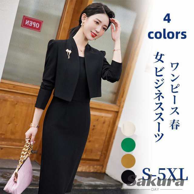 スーツ レディース ジャケット セットアップ 女性 女 ビジネススーツ 長袖 ワンピース 春 夏 秋 OL 通勤 洗える 2点セット 大きいサイズ 小さいサイズ 大人 おし