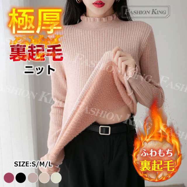 ニットセーター 春新作 裏起毛カットソー レディース トップス ハイネック リブニット 冷えとりトップス 裾レース模様 長袖Tシャツ ストレッチ裏毛 インナーウェア ぽかぽか 無地 シンプル 母の日 
