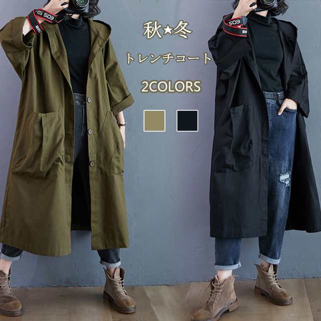 トレンチコート レディース ロング コート 春秋冬カーディガン 帽子付きトップス ジャケット お洒落 きれいめ 冷暖対策 長袖 ボダン付き 体型カバー ブラック グリーン FREE カジュア シンプル