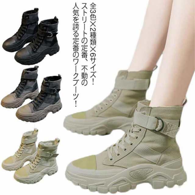 全3色×2種類×6サイズ！ワークブーツ ミリタリーブーツ レディース ショートブーツ 厚底ブーツ ブーツ アンクル丈 ワーク ミリタリー アウトドア おしゃれ 裏起毛 秋冬
