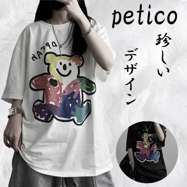 ユニーク Tシャツ カートゥーンベア プリン ト半袖 個性 希少 シンプル デザイン 斬新 学生 インナー クマ M 送料無料 クマ柄病み かわいい ストリート系 ガーリー 地雷系 ゆったり オーバー