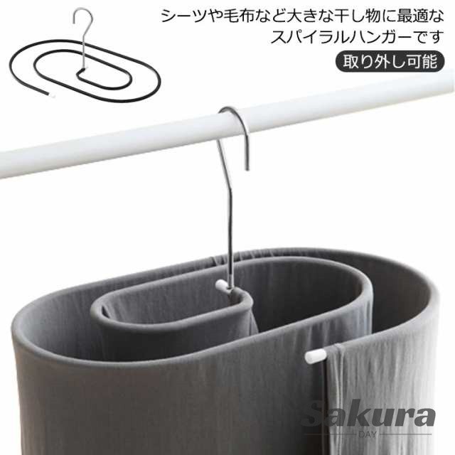 ハンガー シーツハンガー 洗濯ハンガー くるくるハンガー ステンレス 物干しハンガー 室内干し タオルハンガー 布団干し 部屋干し バスタオル 省スペース 取り外し可能 耐久性 多機能 送料無料