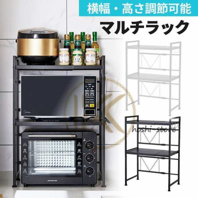 レンジラック おしゃれ レンジ台 伸縮 幅60 幅50 2段 北欧 スリム キッチン 収納 棚 レンジ上ラック レンジ ラック 食器 トースター オーブンレンジ 炊飯器