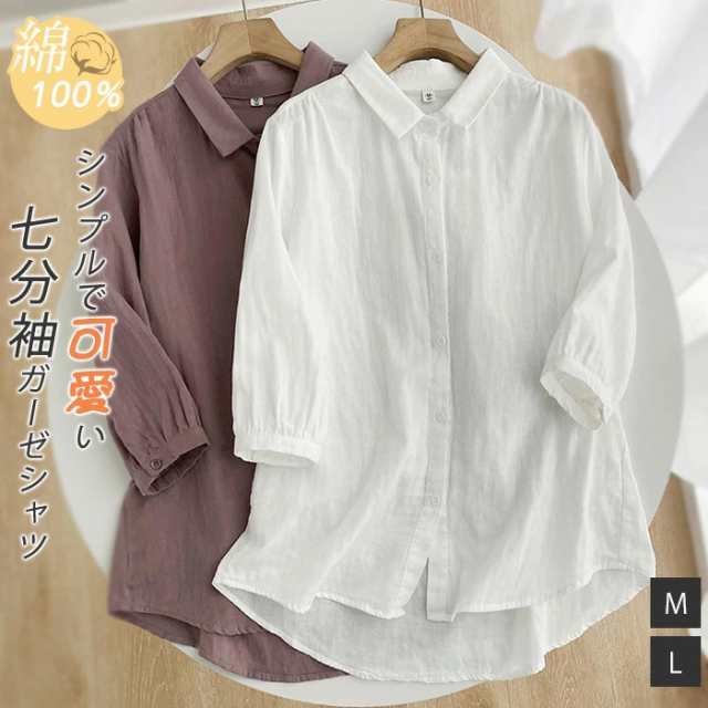 綿100％ ガーゼ シャツ シャツブラウス レディース ガーゼシャツ 綿シャツ 春 夏 チュニック 羽織り 重ね着 大人 カジュアル ナチュラル ダブルガーゼ 大きいサイズ 体型カバー ゆったり シン