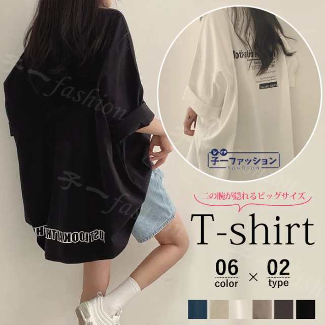 ＜1点あたり1 390円！2点同時購入 & クーポン利用で＞ Tシャツ 半袖 ゆったり ロング丈 ロンT ２タイプ 春新作 新作 薄手 無地 レディース ドルマン ドルマンスリーブ 大きいサイ