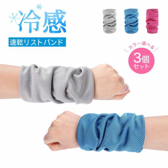 リストバンド 薄手 野球 ロング 冷感 3個セット 夏用 アイスバンド 冷却バンド 通気性あり 伸縮性あり 吸汗速乾 おしゃれ スポーツ ヘアバンド 吸水性 冷感 通気 軽い ソフト