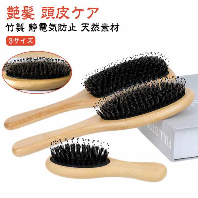 ヘアブラシ 艶髪 ヘアーブラシ 豚毛 猪毛 くせ毛 パドルブラシ ヘア ブラシ ストレート スタイリング 女性 レディース 髪 くし クシ 櫛 頭 ヘアケア ヘッドスパブラシ 頭皮マッサージ 竹製 プ