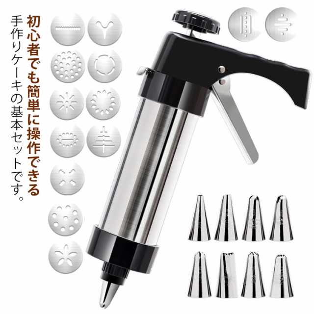 絞り口金 クッキープレス クッキーディスク 22点セット 型抜き不要 ステンレス DIY クッキー作り クッキーメーカー クッキー型 ケーキデコレーション お菓子 手作り DIY 製菓道具 家庭用 送