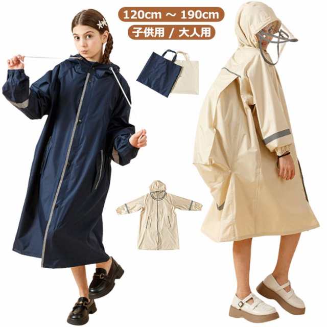 保育園 レインコート 子供用 140cm 190cm 大人用 無地 こども 130cm 120cm お受験 150cm シンプル 170cm 180cm リュック対応 キッズ 160cm スクール 子